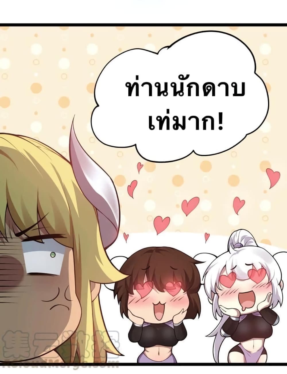 Godsian Masian from Another World 42 แปลไทย