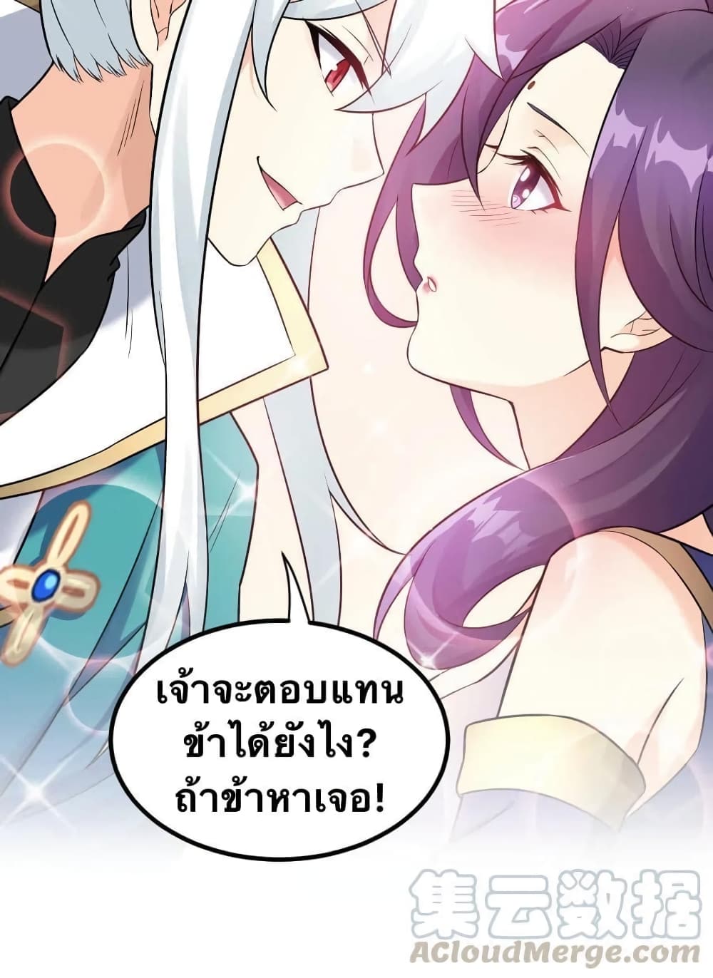 Godsian Masian from Another World 17 แปลไทย