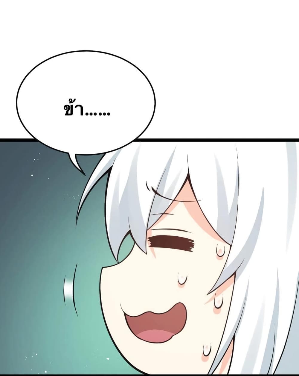 Godsian Masian from Another World 33 แปลไทย