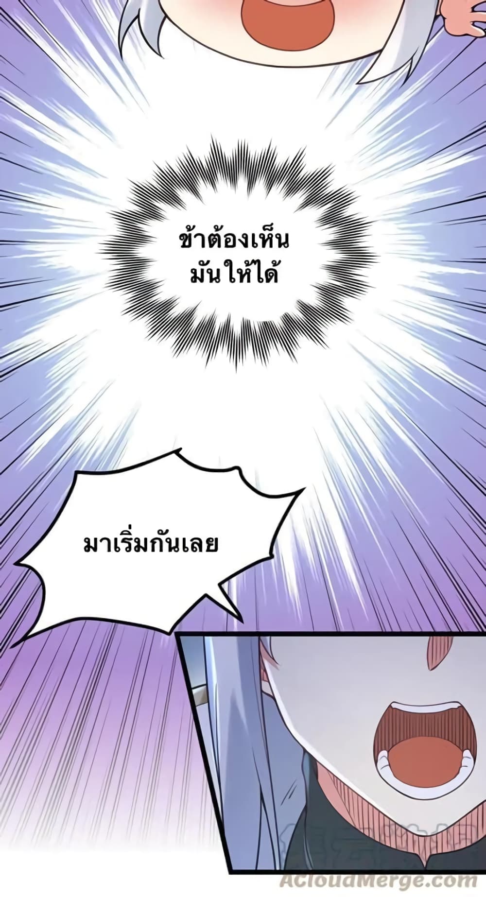 Godsian Masian from Another World 65 แปลไทย