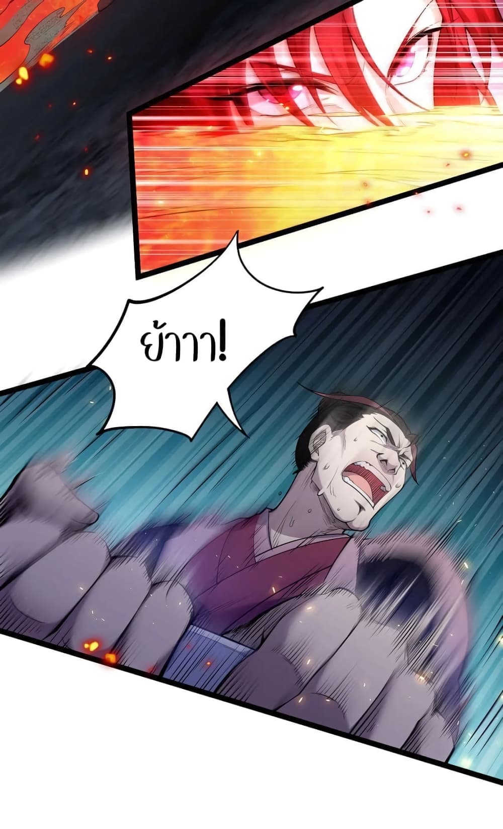Godsian Masian from Another World 54 แปลไทย