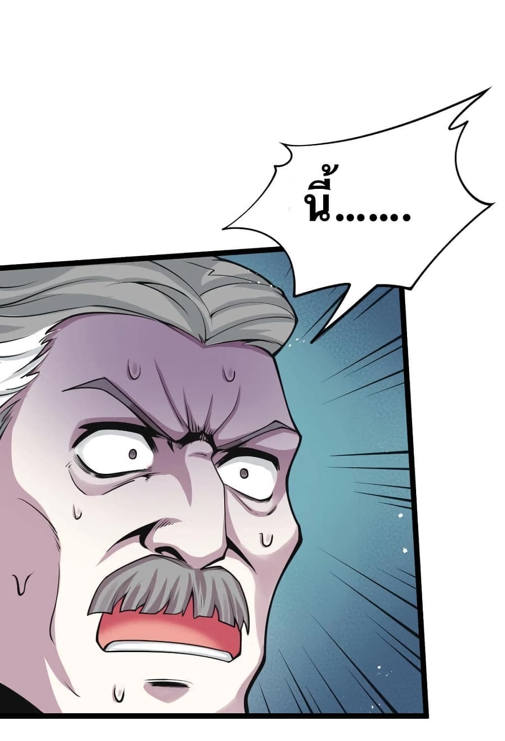 Godsian Masian from Another World 51 แปลไทย