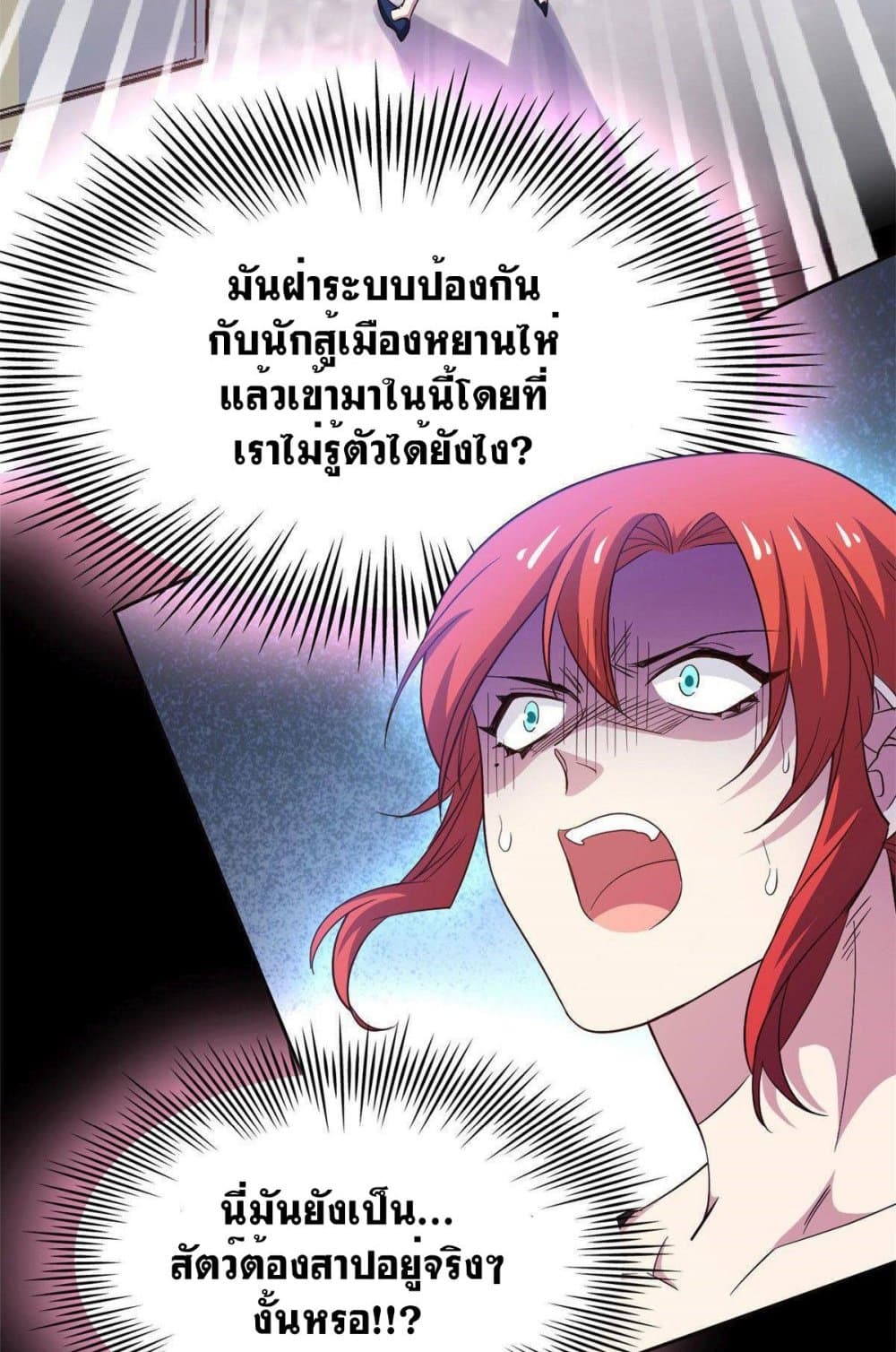 The Strong Man From The Mental Hospital 112 แปลไทย