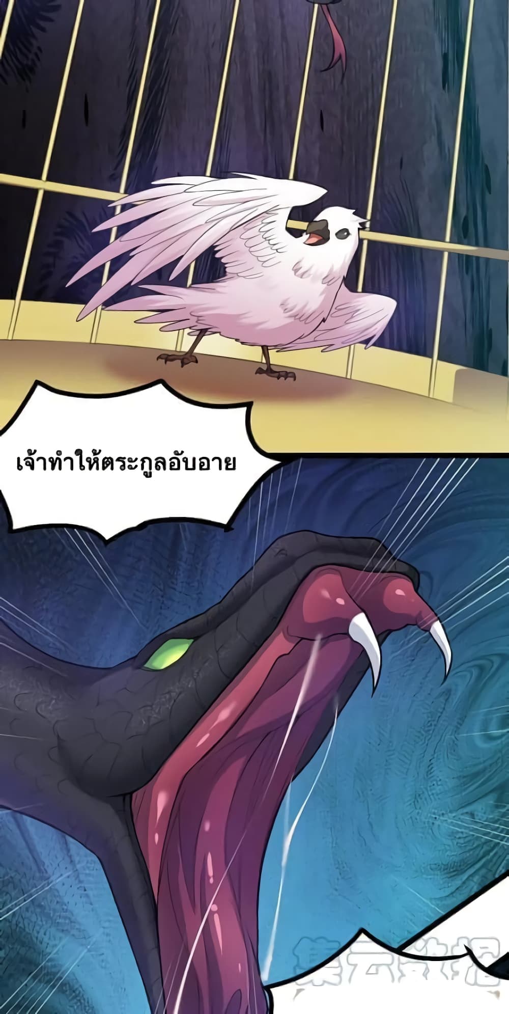 Godsian Masian from Another World 117 แปลไทย