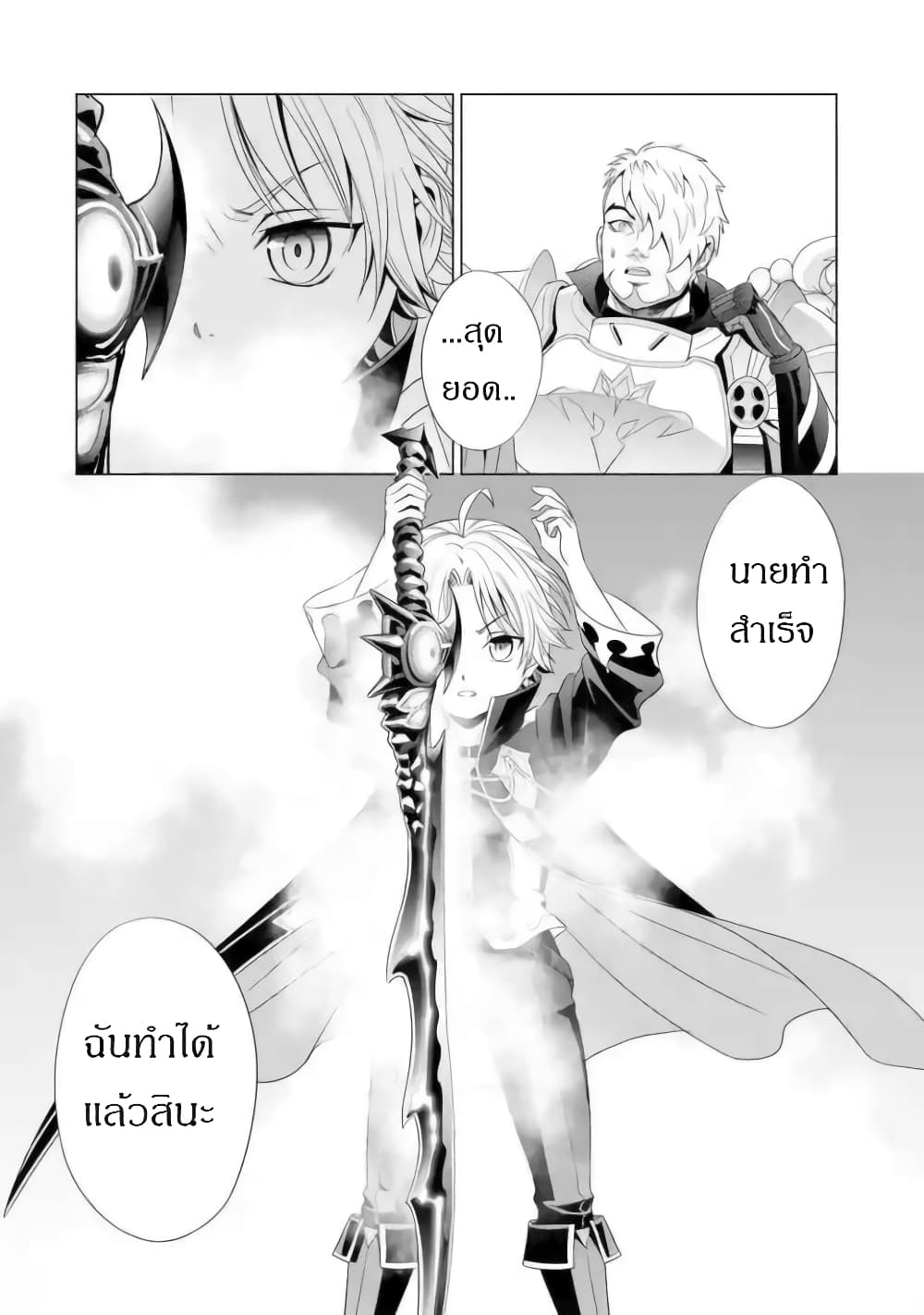 Noble Reincarnation ~Blessed With the Strongest Power From Birth~ 1.4 แปลไทย