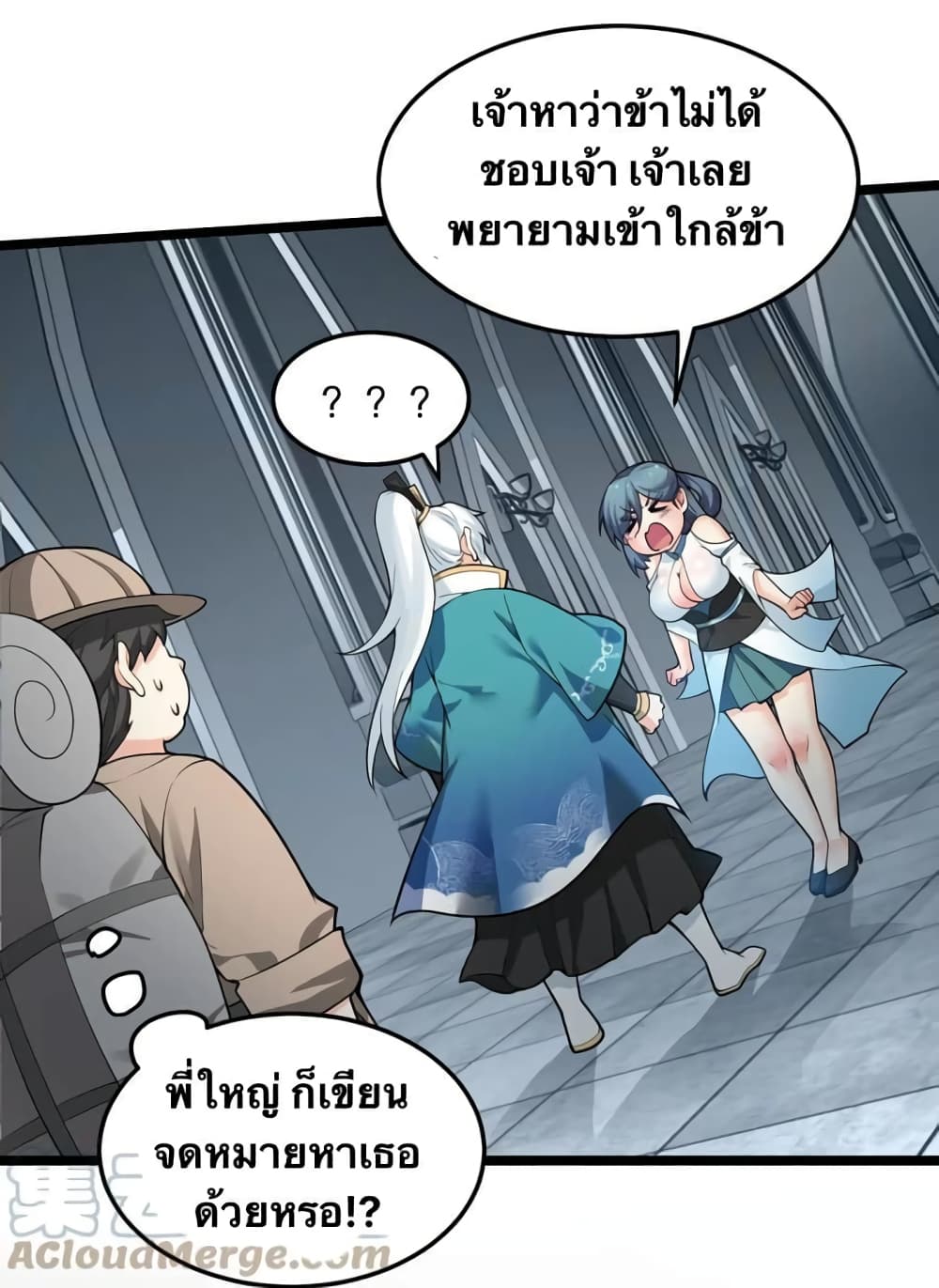 Godsian Masian from Another World 83 แปลไทย