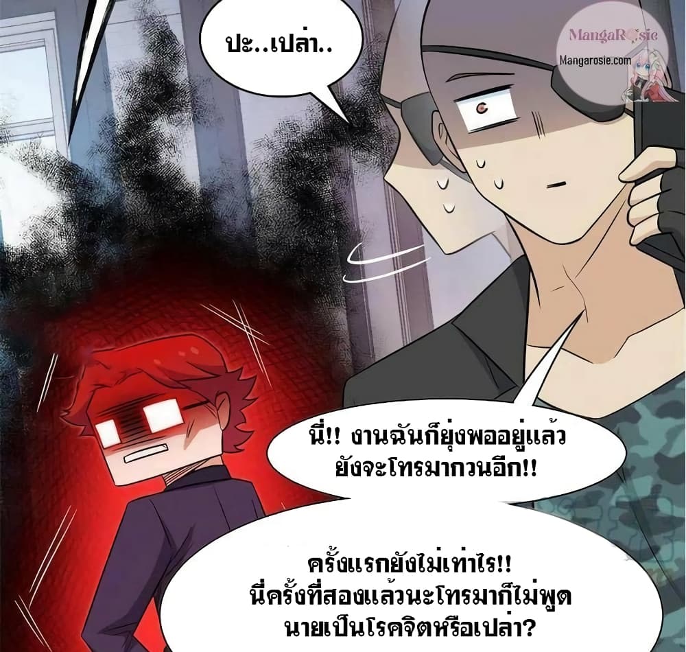 The Strong Man From The Mental Hospital  90 แปลไทย