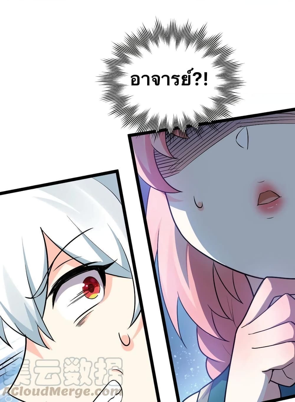 Godsian Masian from Another World 35 แปลไทย