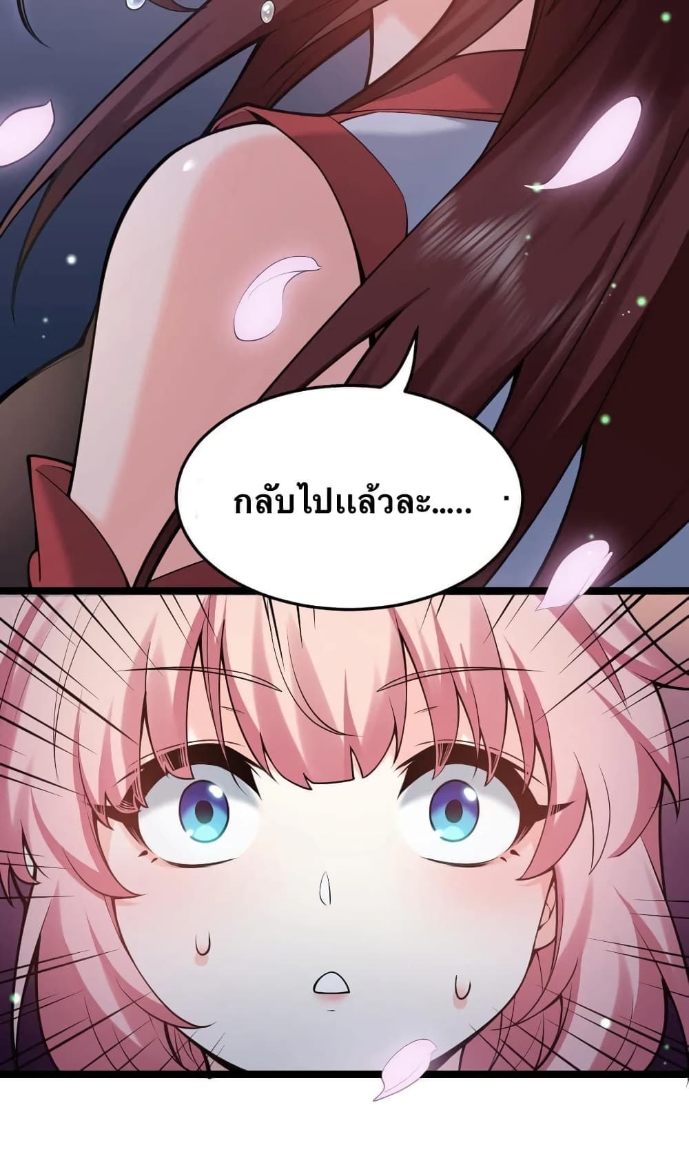 Godsian Masian from Another World 50 แปลไทย