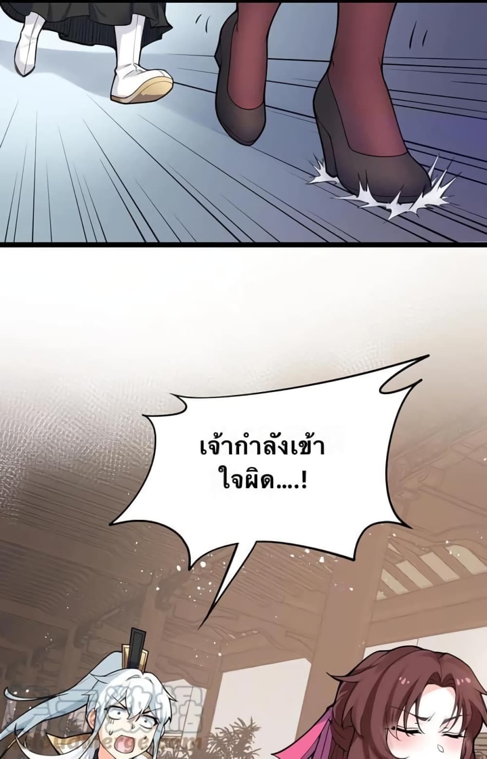 Godsian Masian from Another World 49 แปลไทย