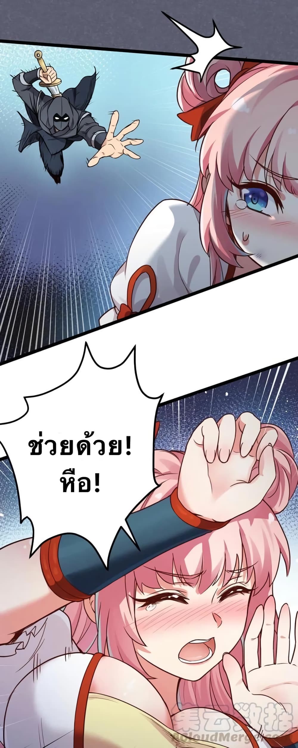 Godsian Masian from Another World 1 แปลไทย