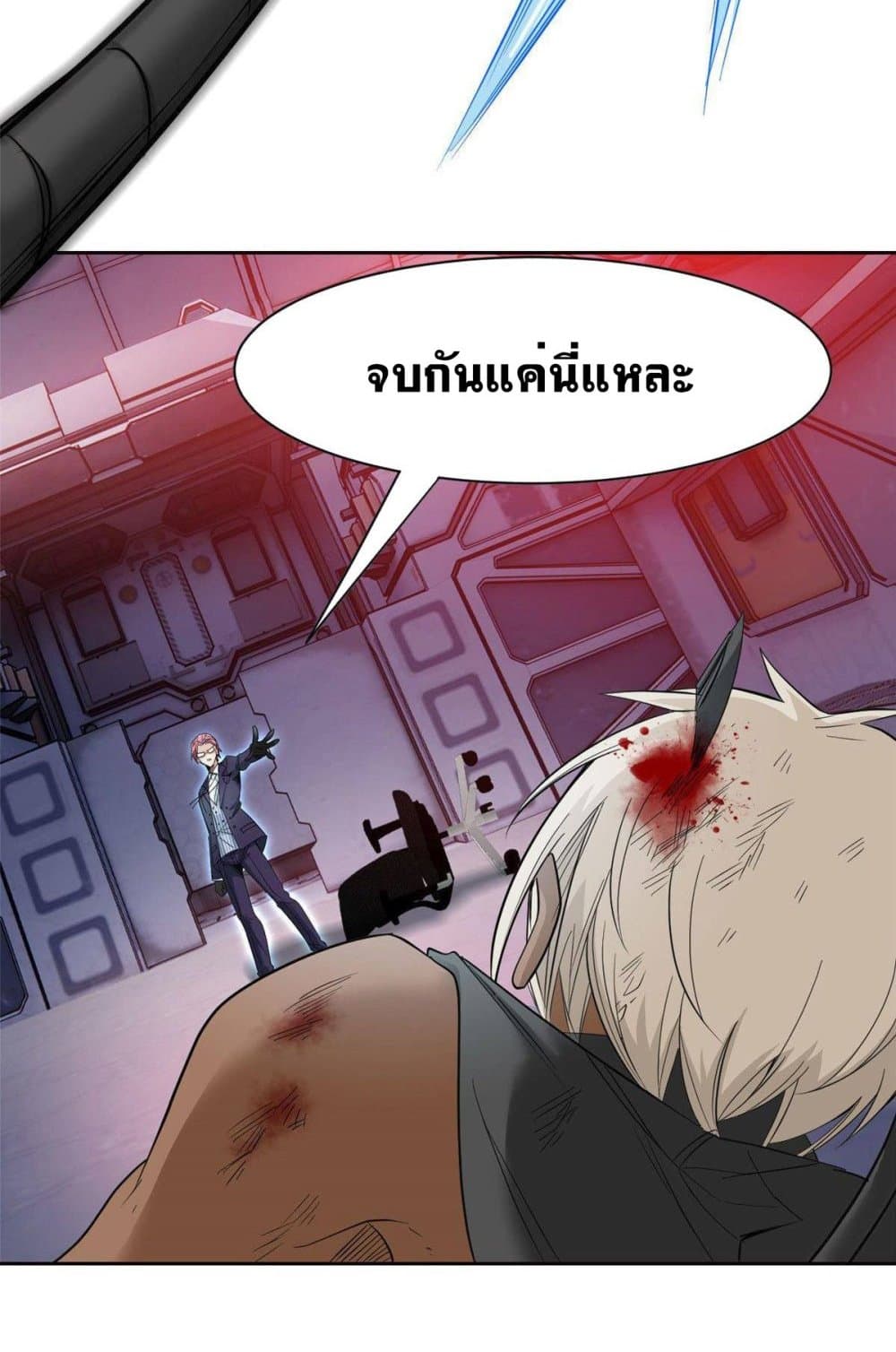 The Strong Man From The Mental Hospital 112 แปลไทย