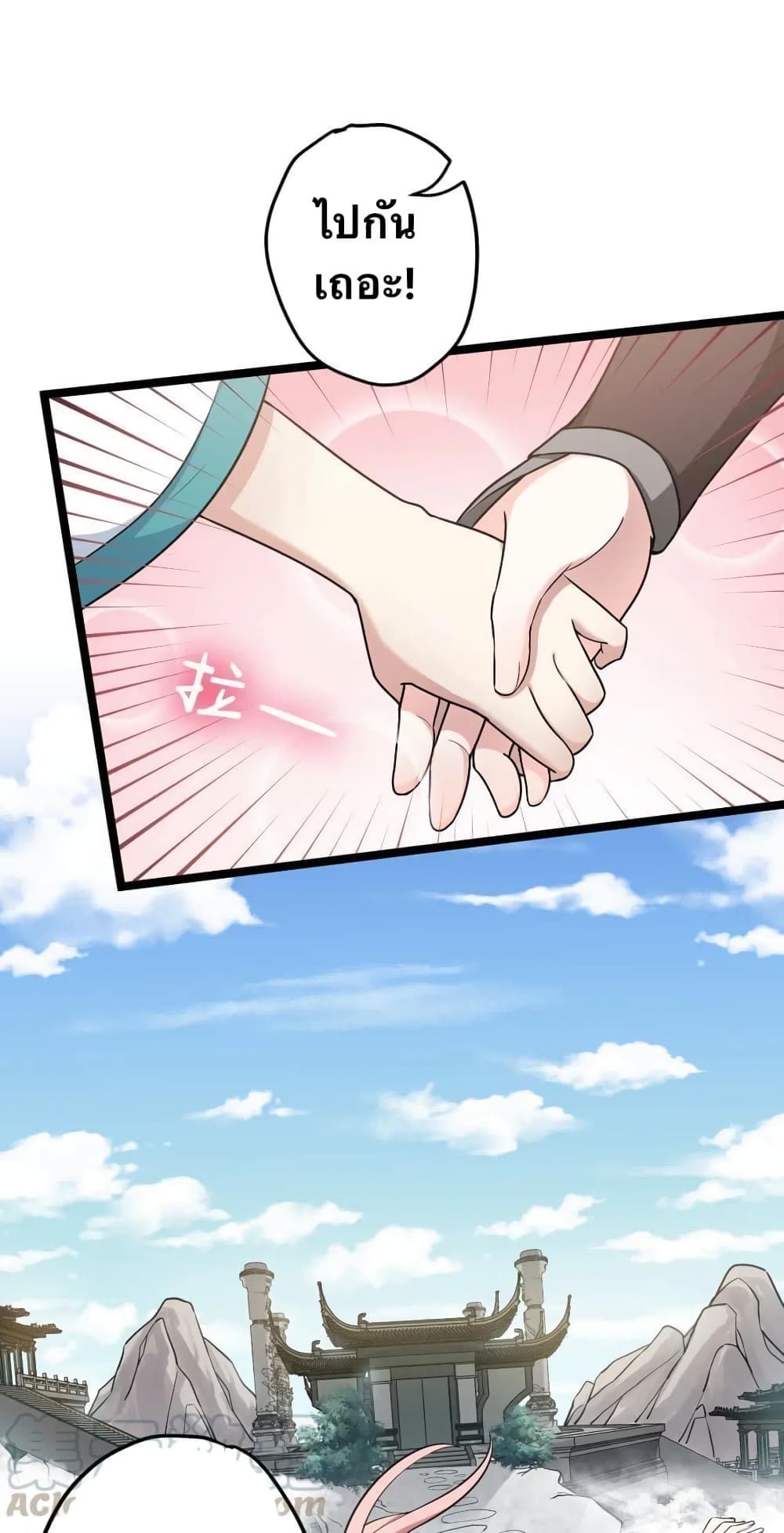 Godsian Masian from Another World 4 แปลไทย