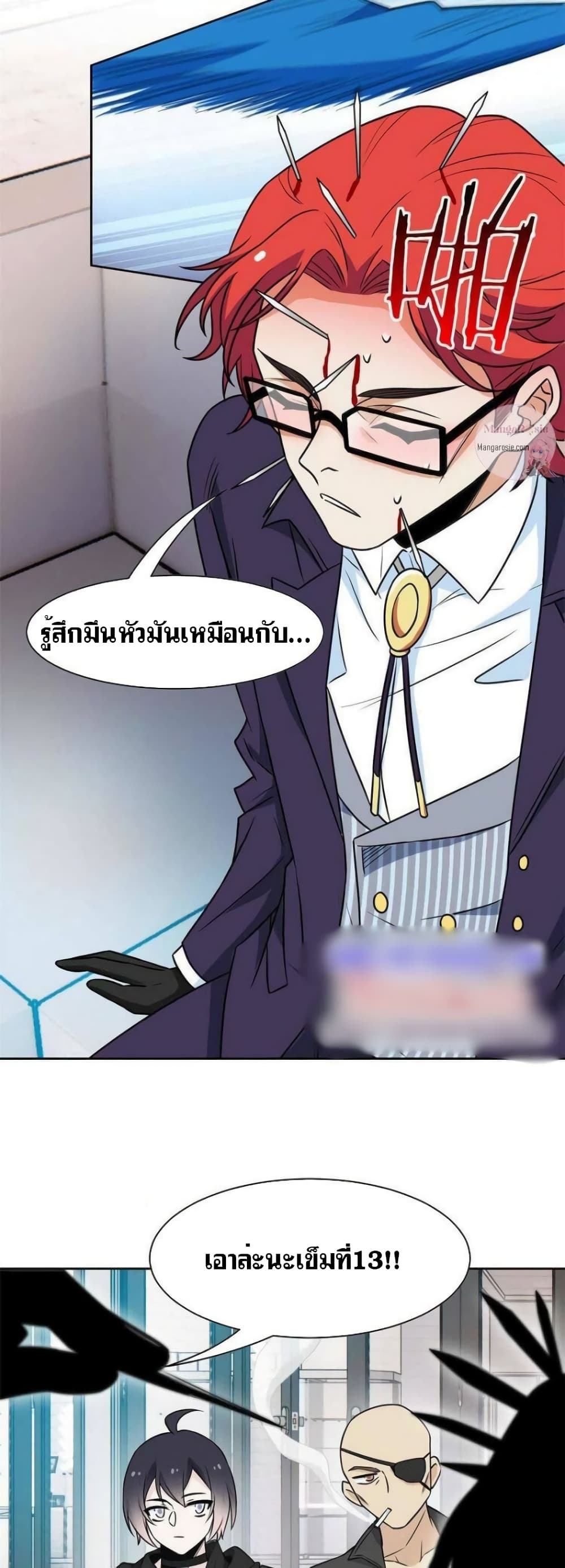 The Strong Man From The Mental Hospital 89 แปลไทย