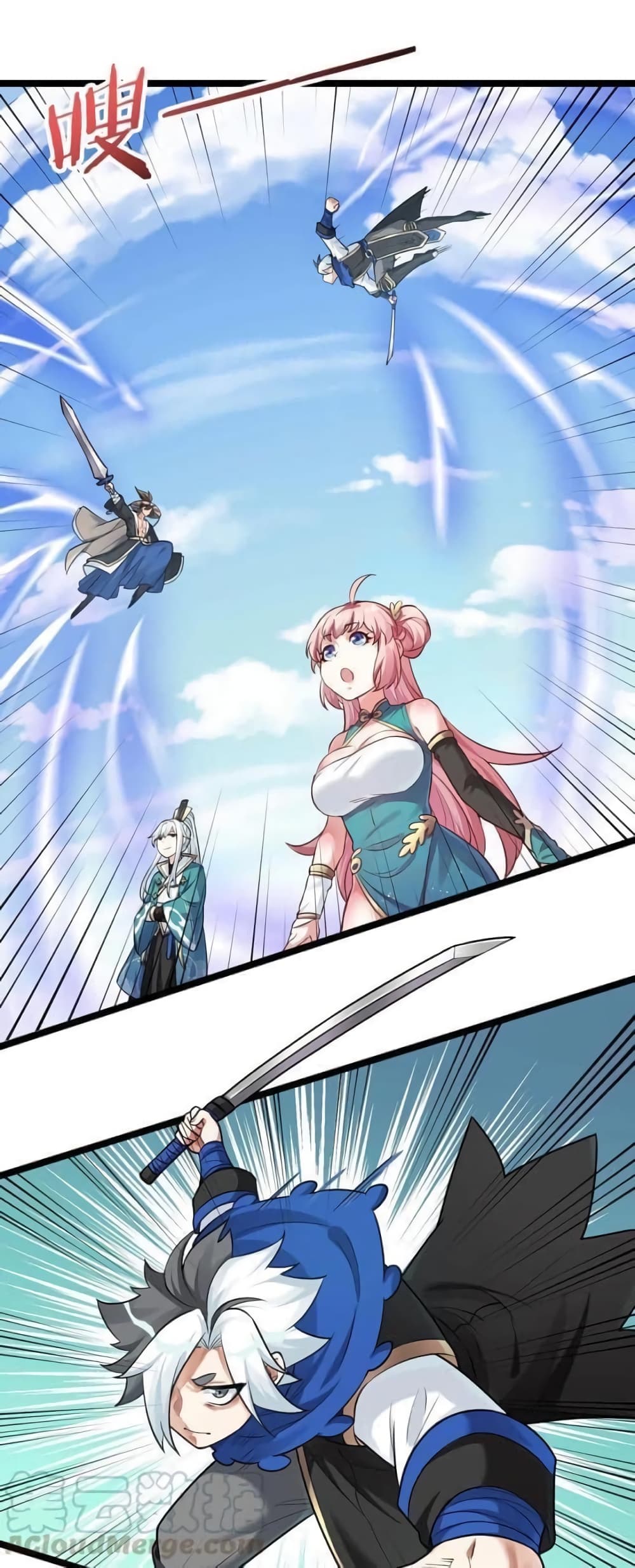 Godsian Masian from Another World 5 แปลไทย