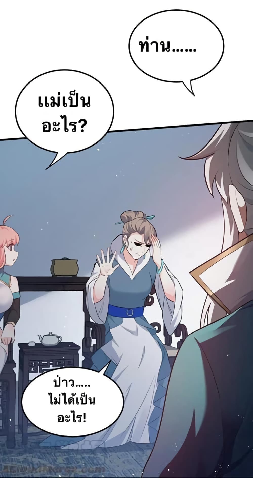 Godsian Masian from Another World 43 แปลไทย