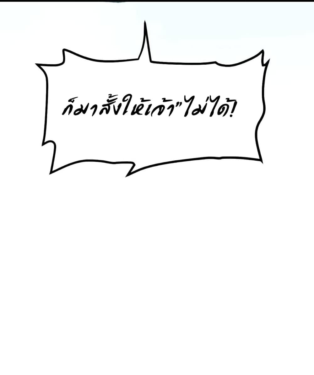 Godsian Masian from Another World 114 แปลไทย