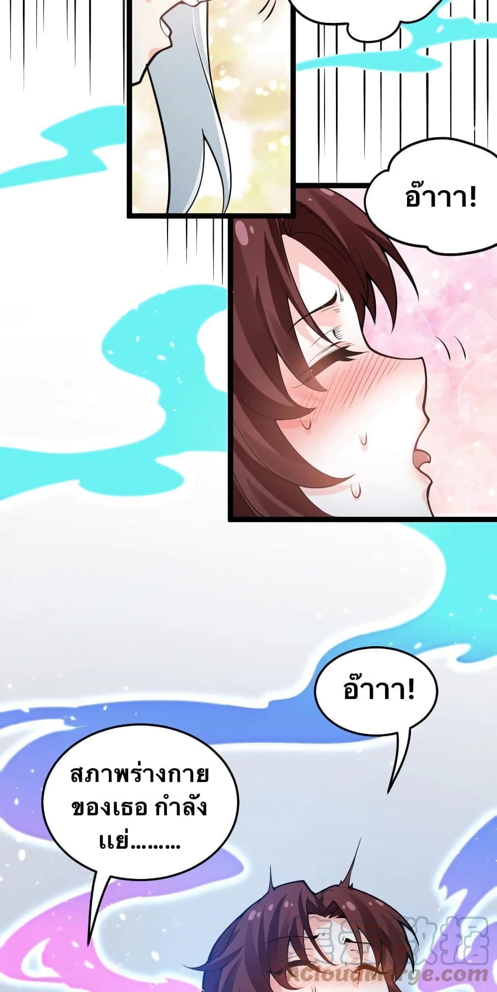 Godsian Masian from Another World 50 แปลไทย