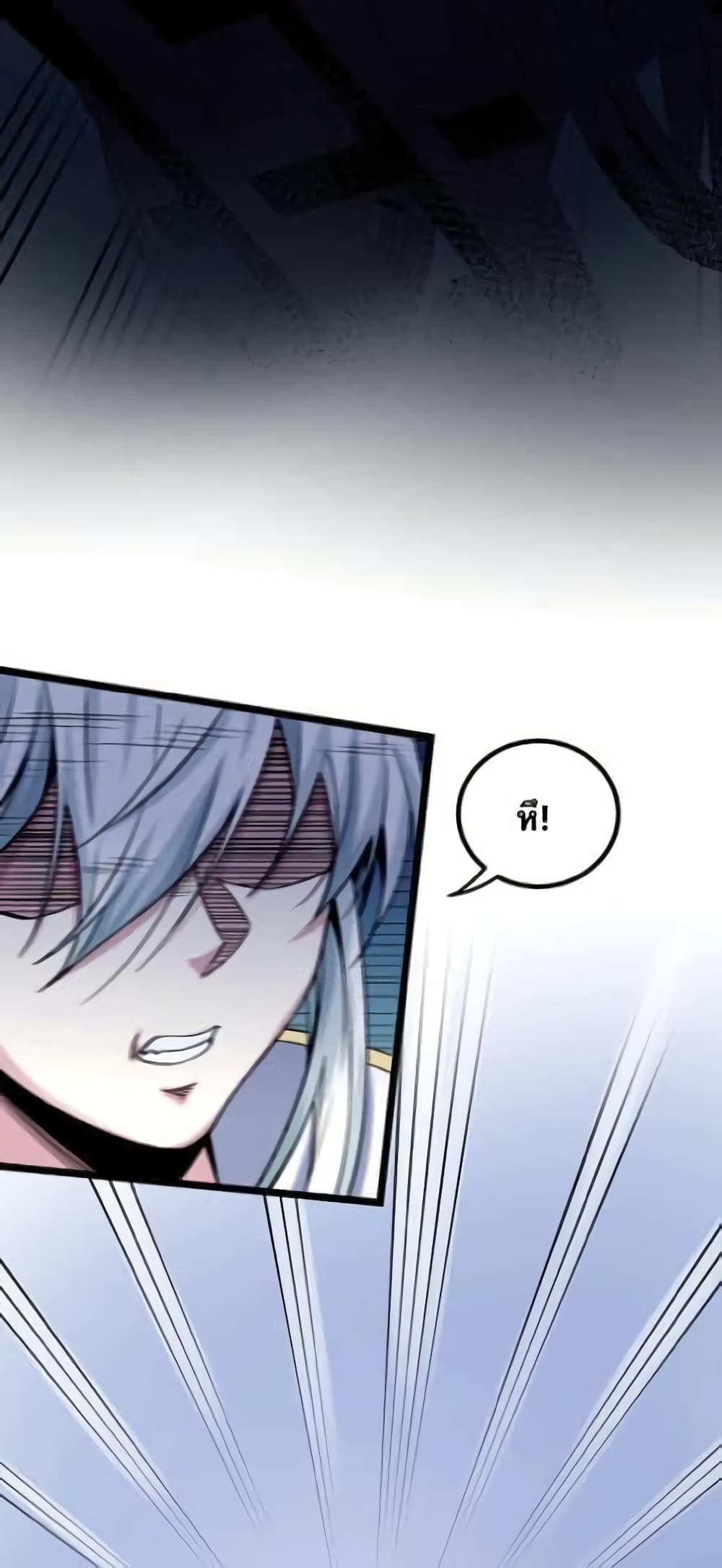 Godsian Masian from Another World 55 แปลไทย