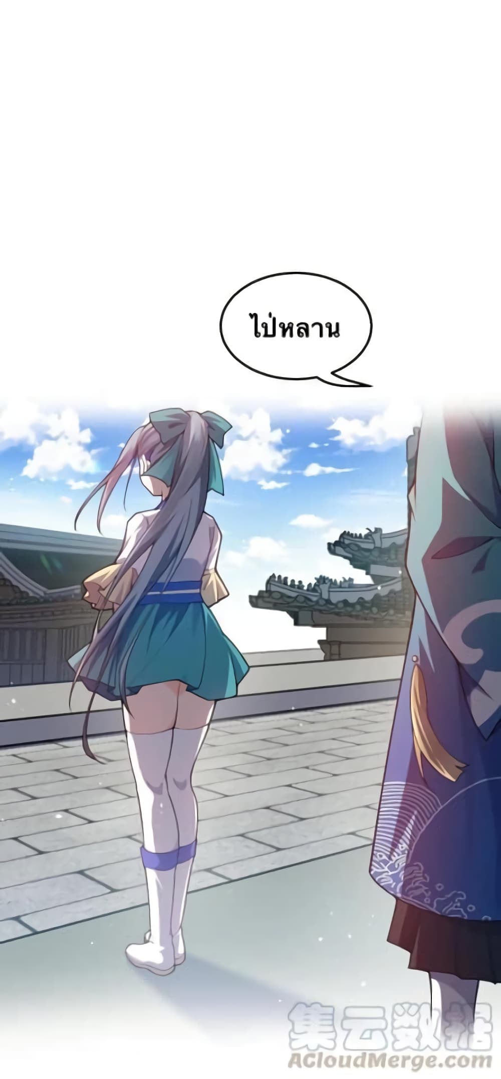 Godsian Masian from Another World 46 แปลไทย