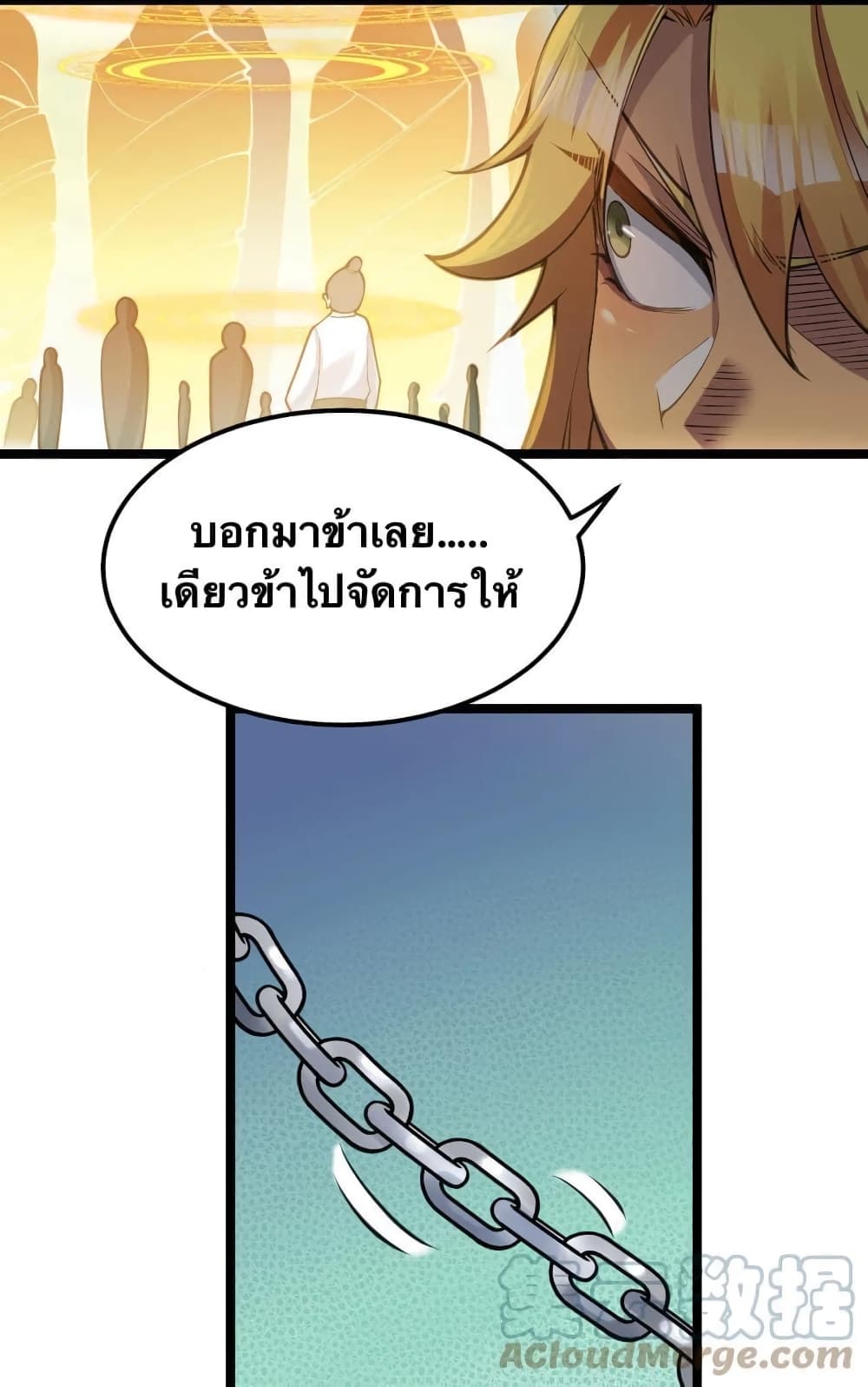 Godsian Masian from Another World 62 แปลไทย