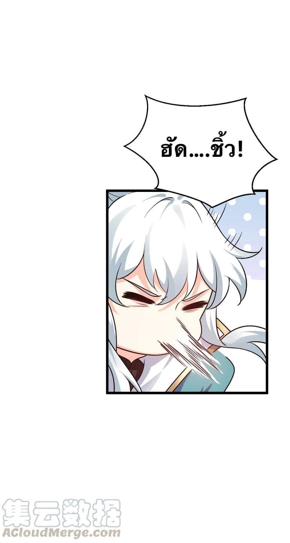 Godsian Masian from Another World 40 แปลไทย