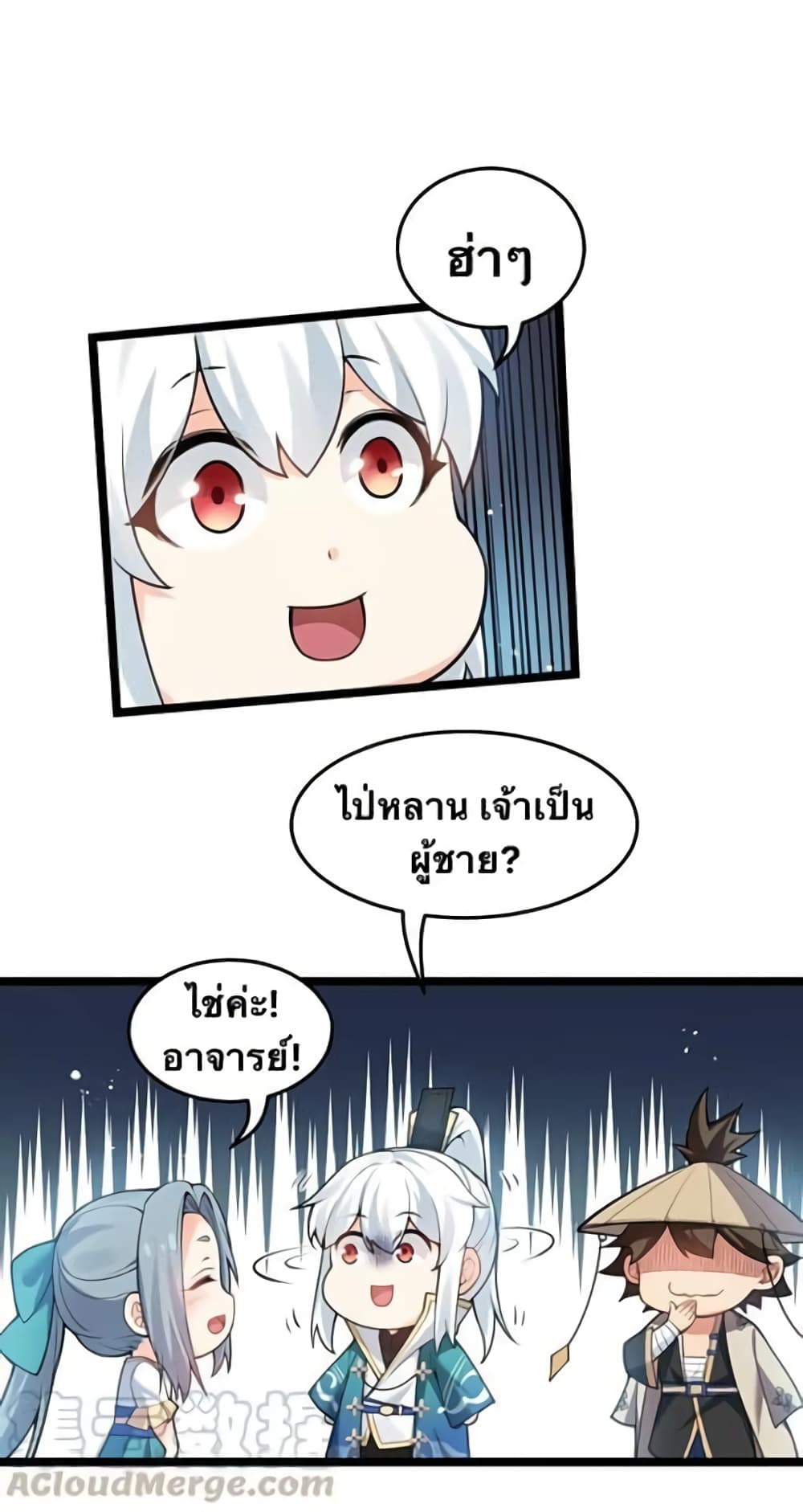 Godsian Masian from Another World 46 แปลไทย