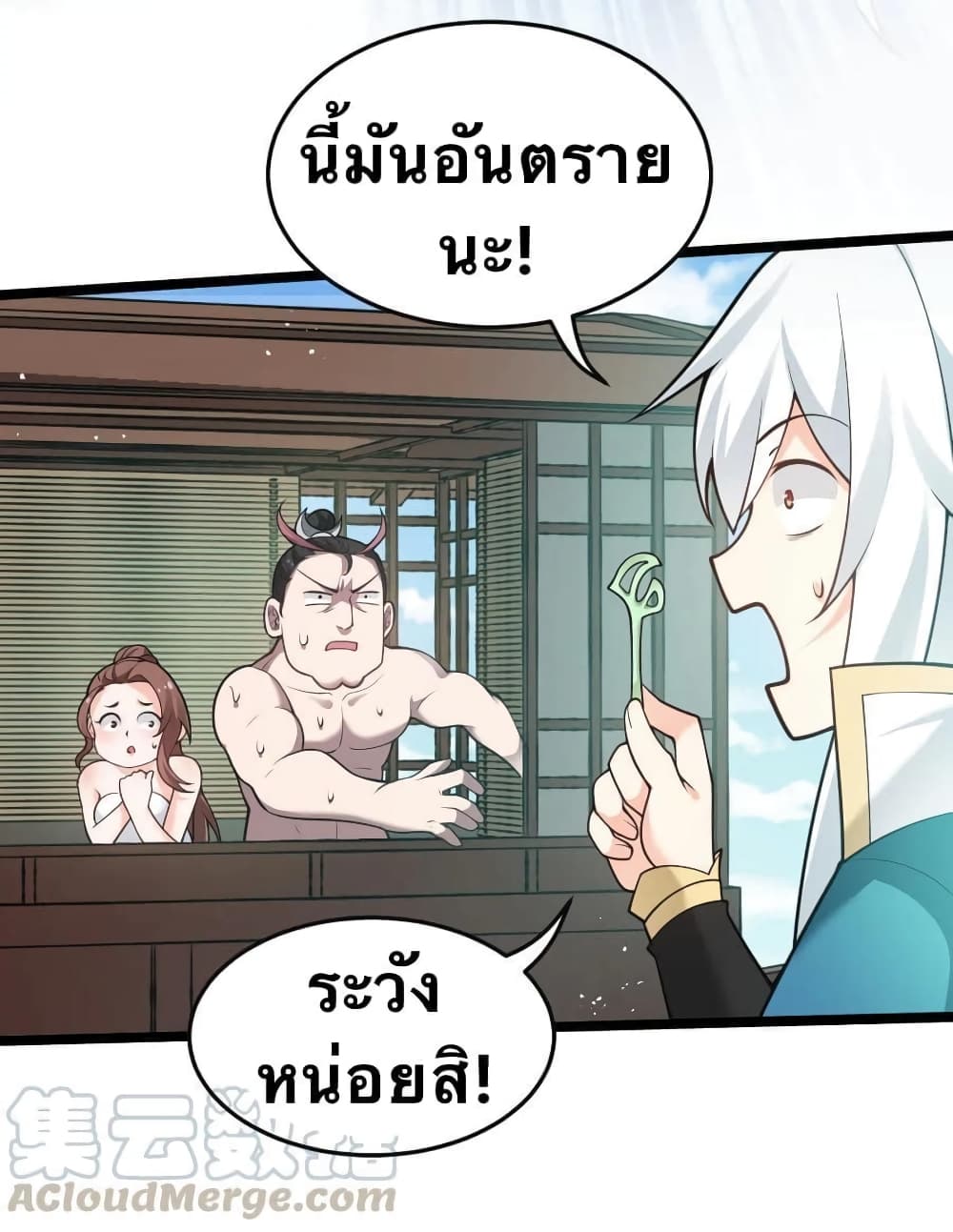 Godsian Masian from Another World 34 แปลไทย
