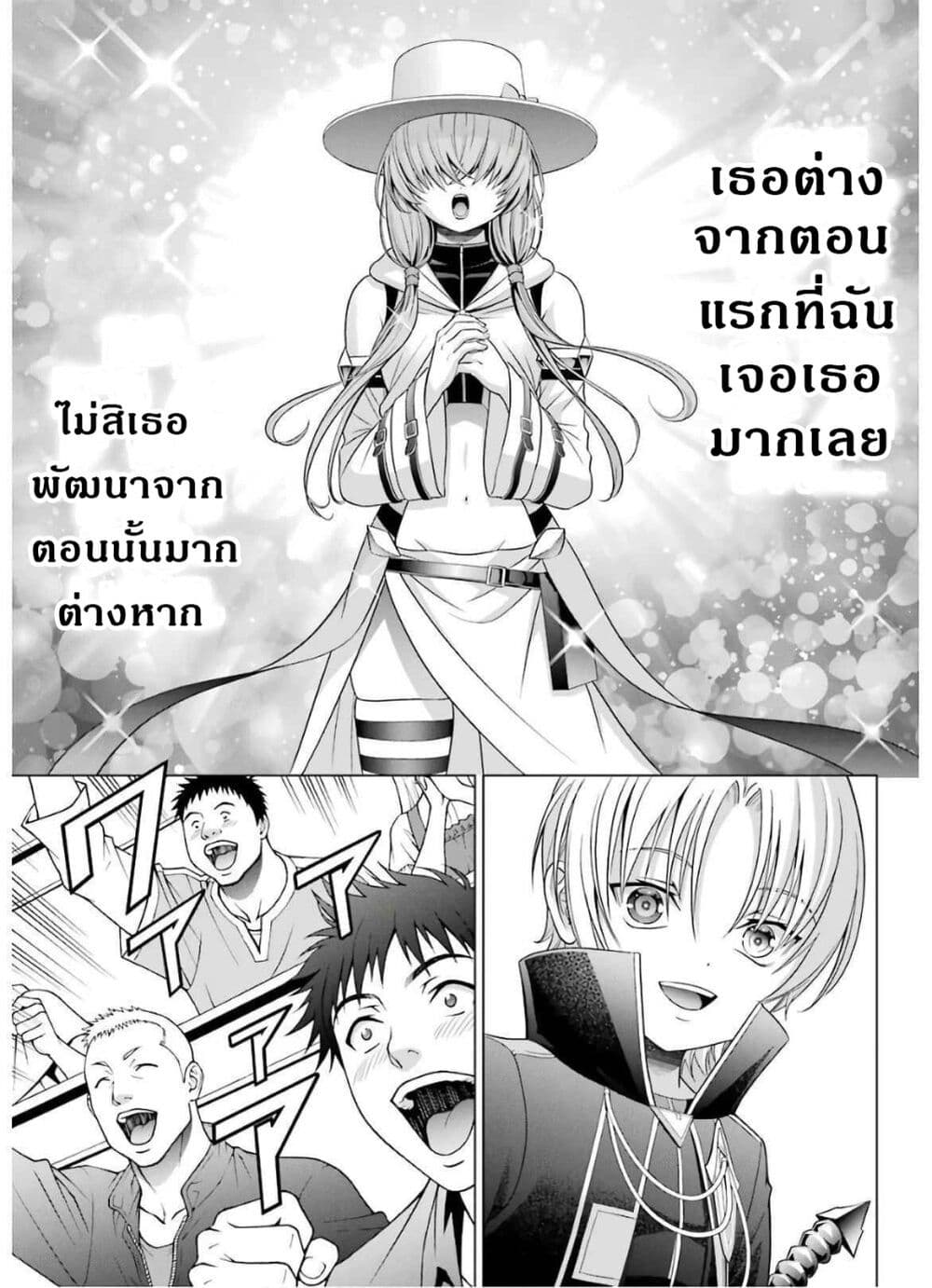 Noble Reincarnation 5.2 แปลไทย