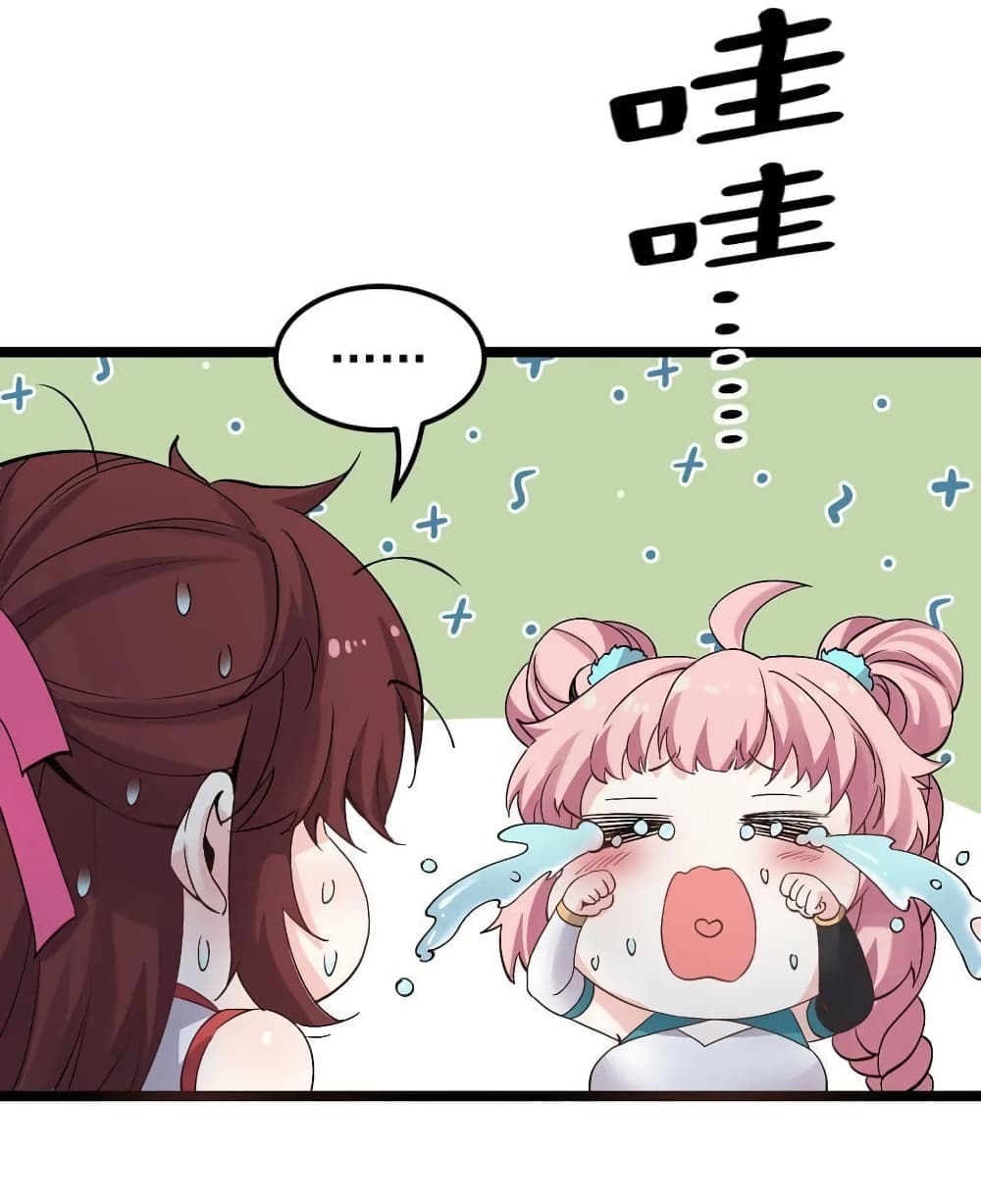 Godsian Masian from Another World 50 แปลไทย