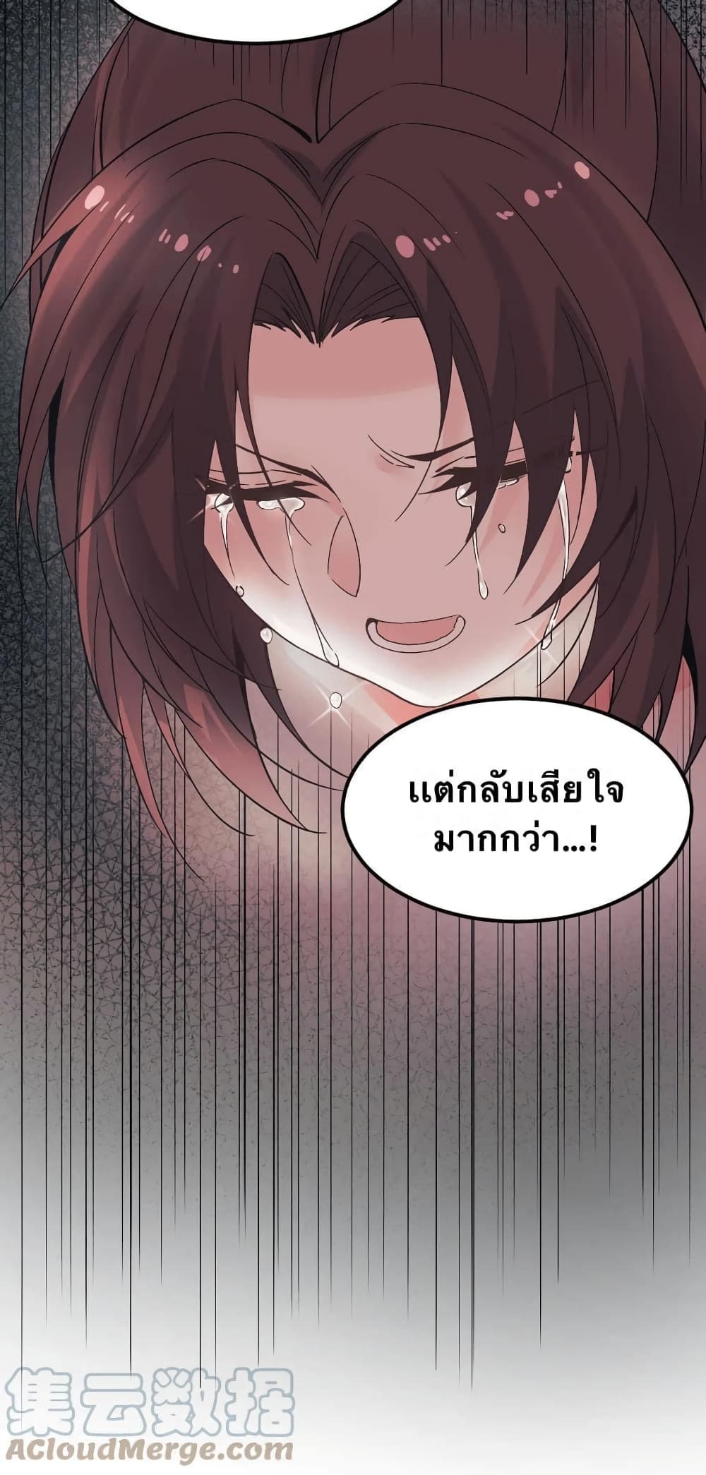 Godsian Masian from Another World 51 แปลไทย