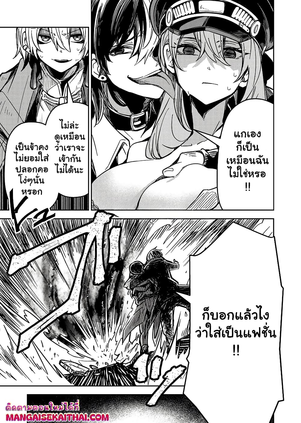 The Return of the Retired Demon Lord 16.2 แปลไทย
