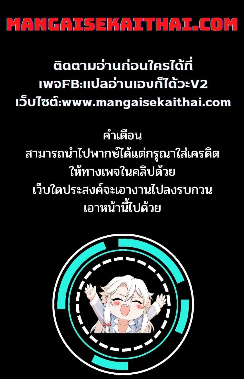 Harem Ou no isekai Press Manyuuki 2.1 แปลไทย