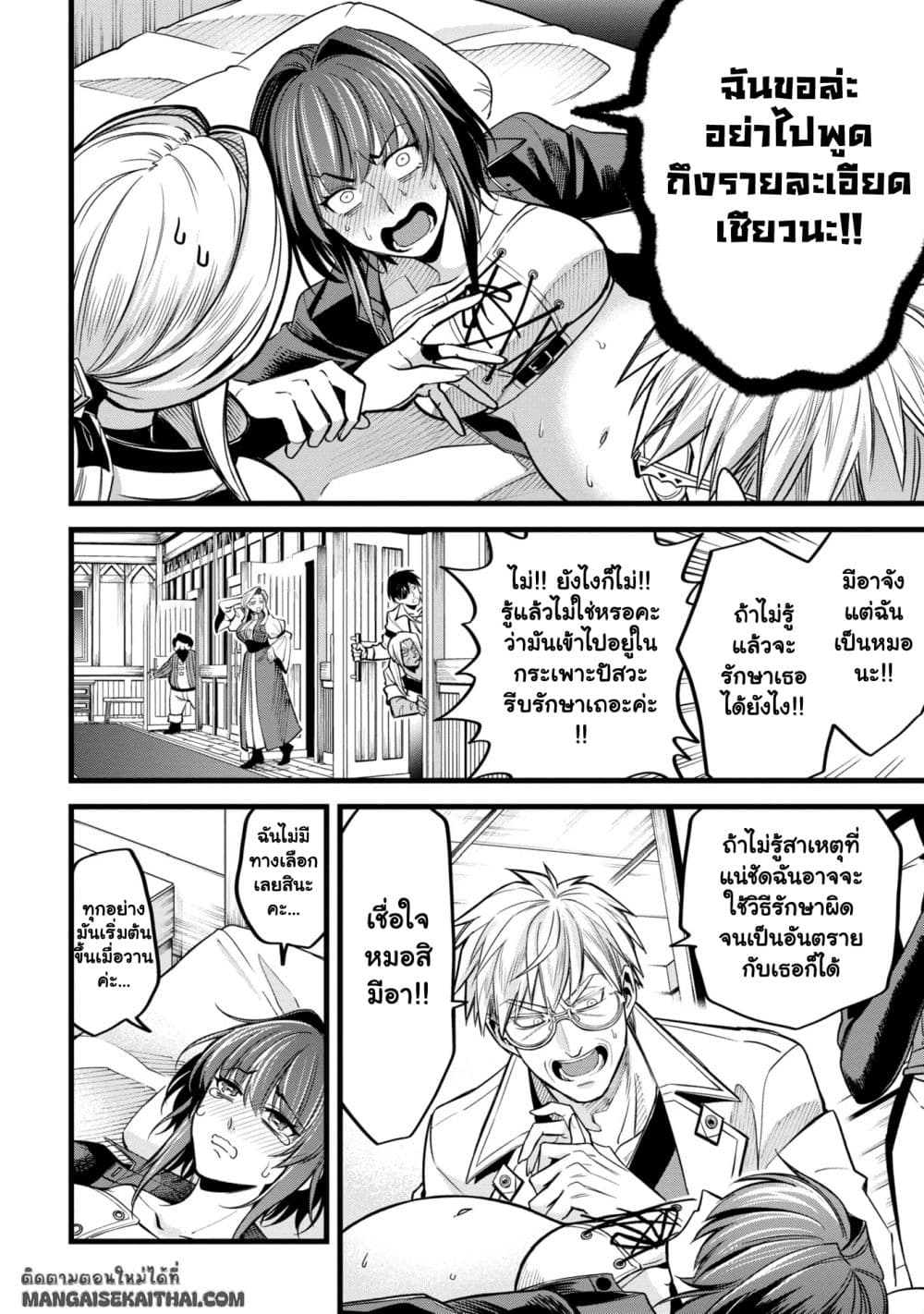 Mahoui Rex no Hentai Karte 1.1 แปลไทย