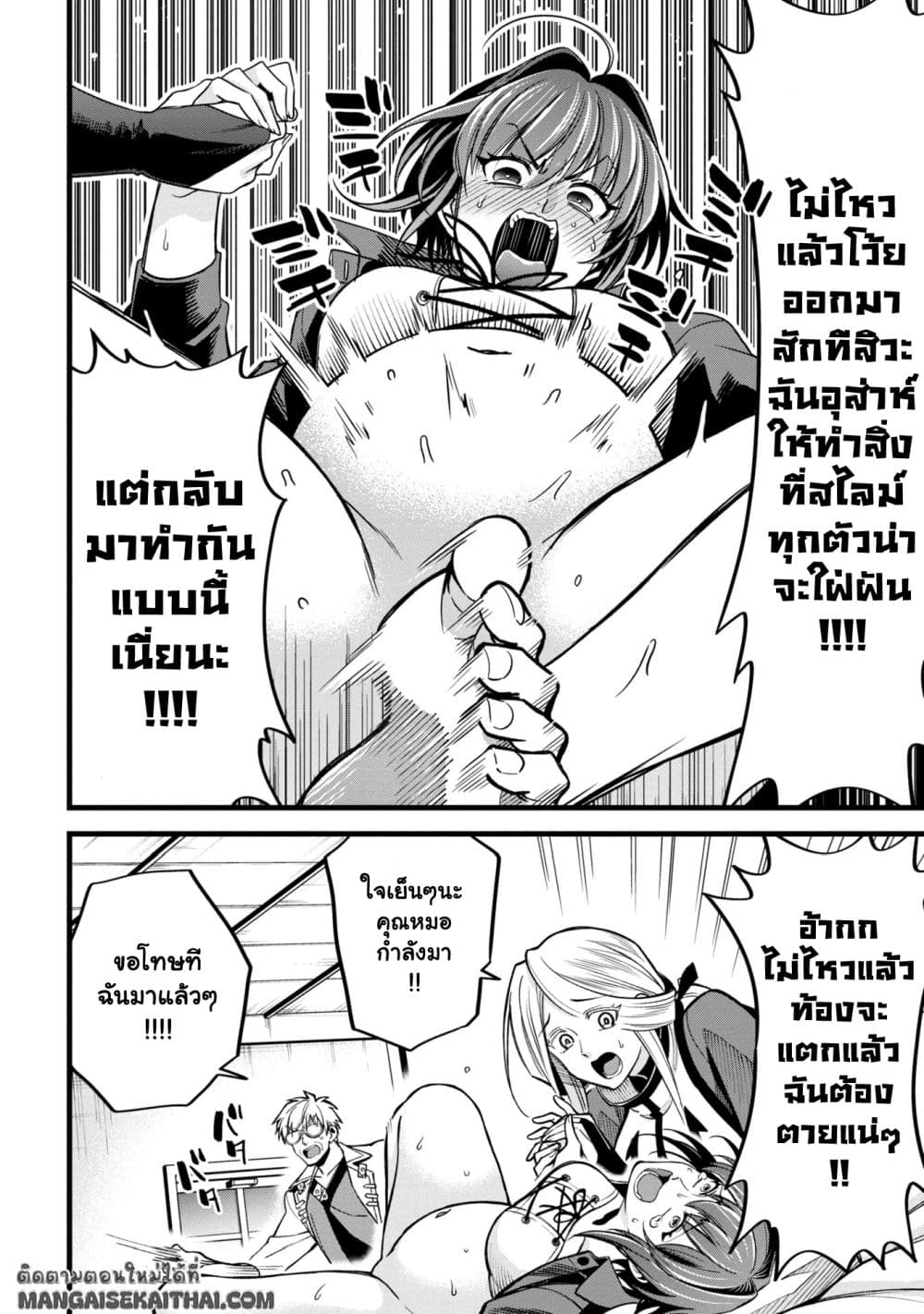 Mahoui Rex no Hentai Karte 1.1 แปลไทย