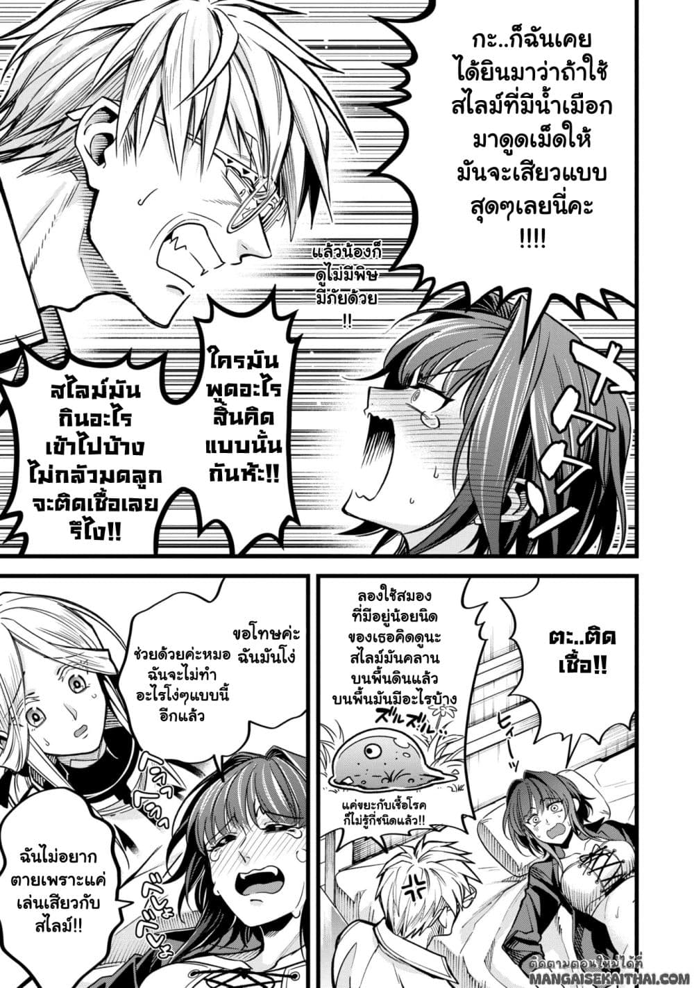 Mahoui Rex no Hentai Karte 1.1 แปลไทย