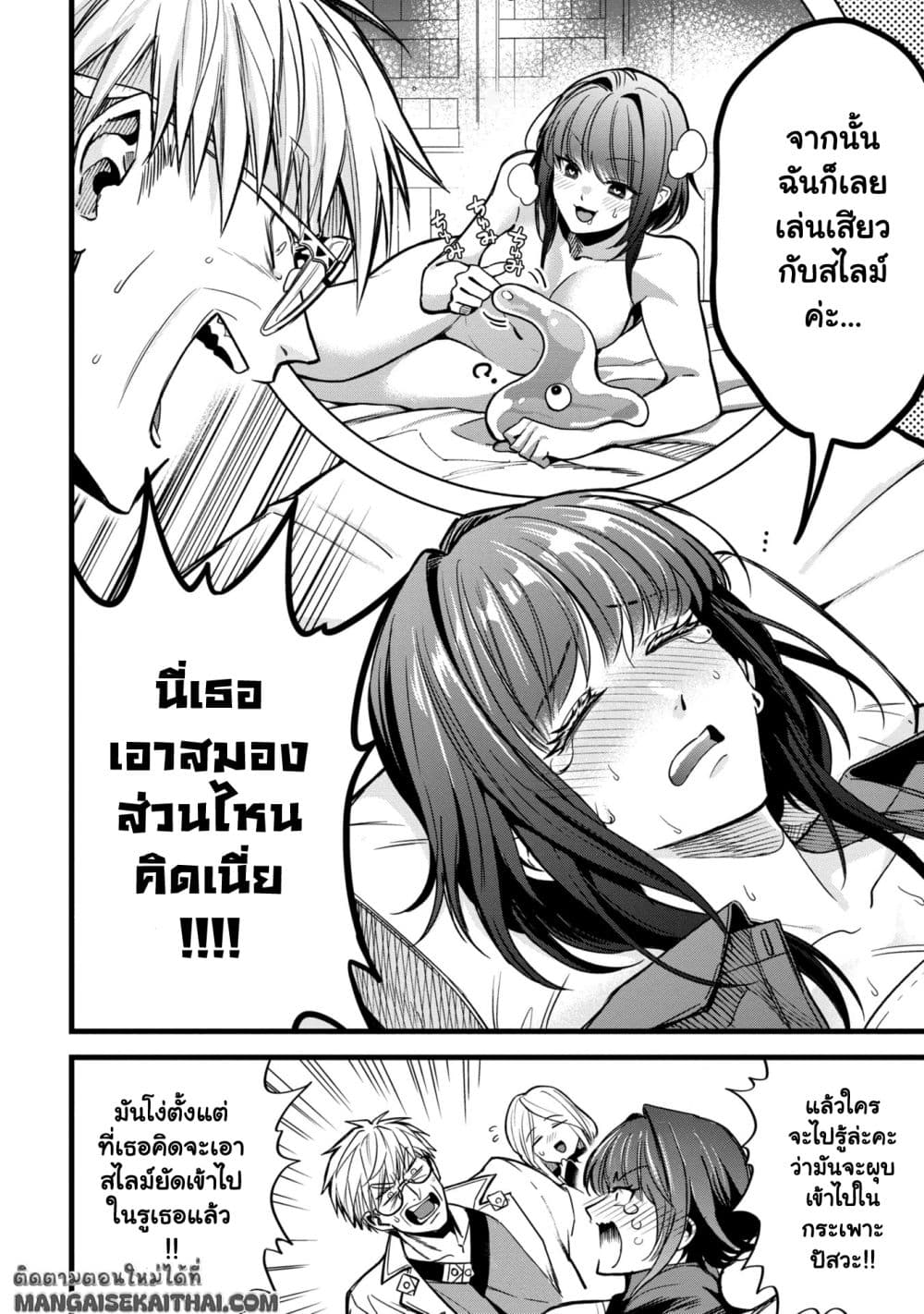 Mahoui Rex no Hentai Karte 1.1 แปลไทย