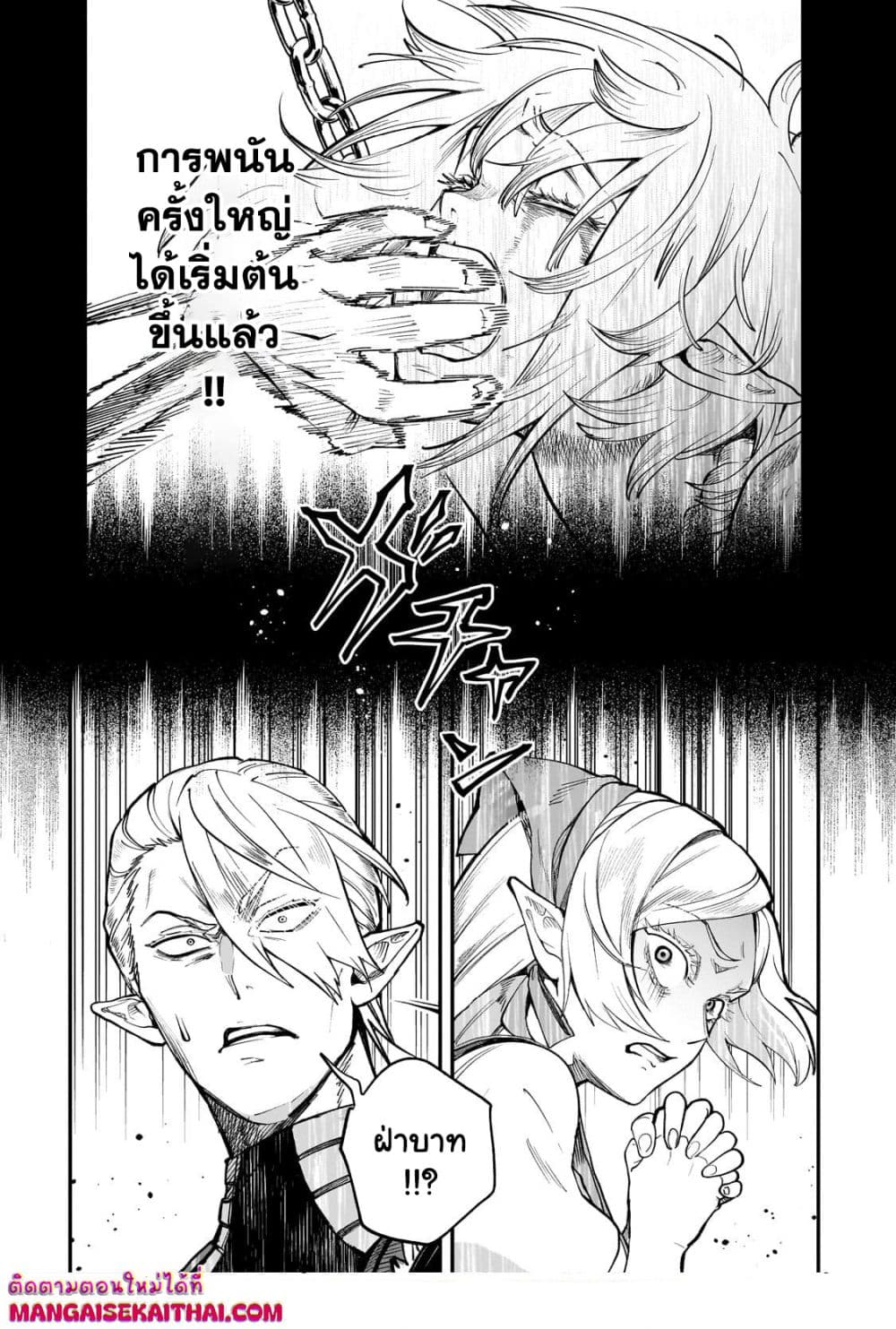 Seventh Demon Prince Jilbagias’ Chronicle of Overthrowing the Demon Kingdom 15.2 แปลไทย