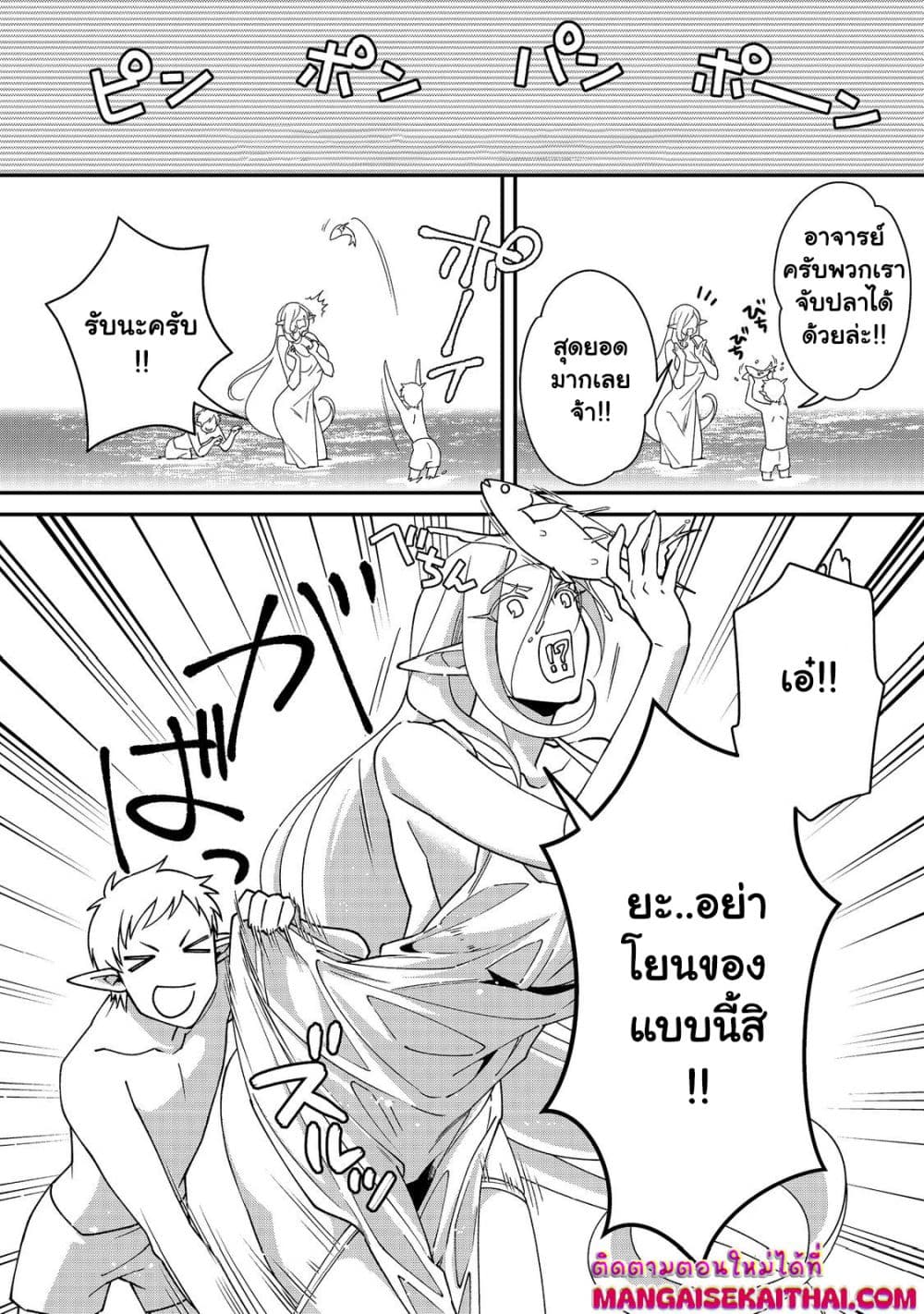 Bonkotsu Shinpei No Monster Life 14.2 แปลไทย