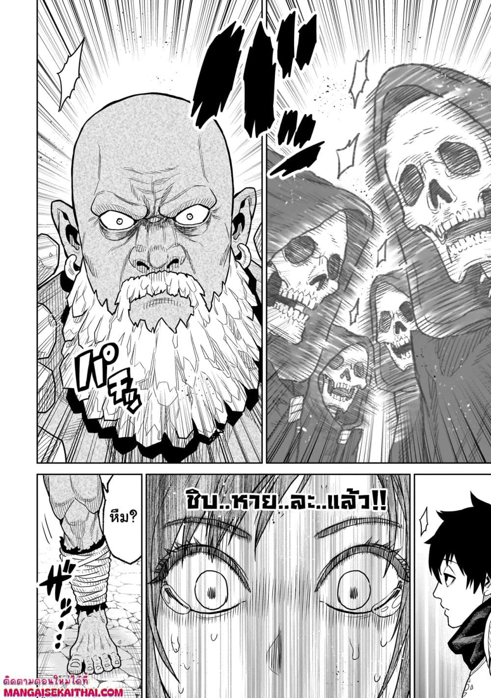 Ninja no Kishi 5.1 แปลไทย