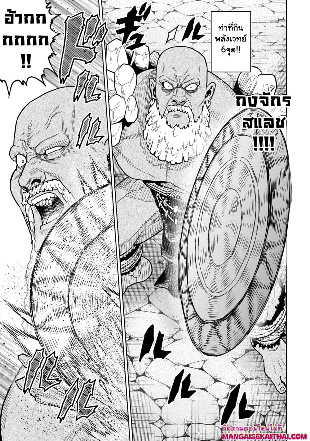 Ninja no Kishi 5.2 แปลไทย