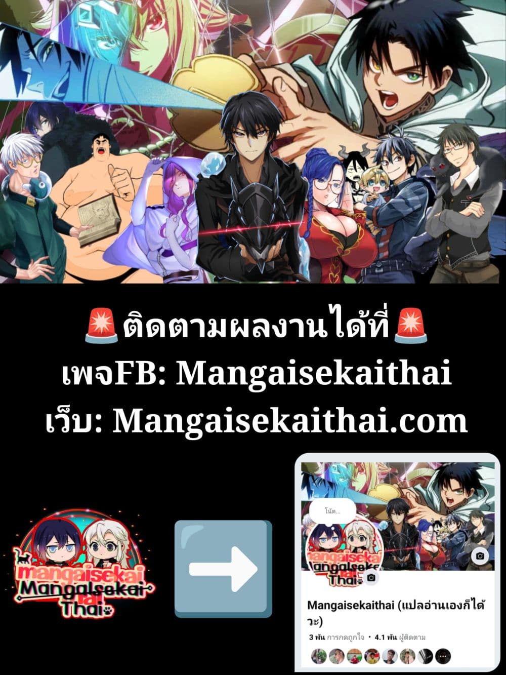 Jakuten Zero Kyuuketsuki no Ryouchi Kaikaku 4.1 แปลไทย