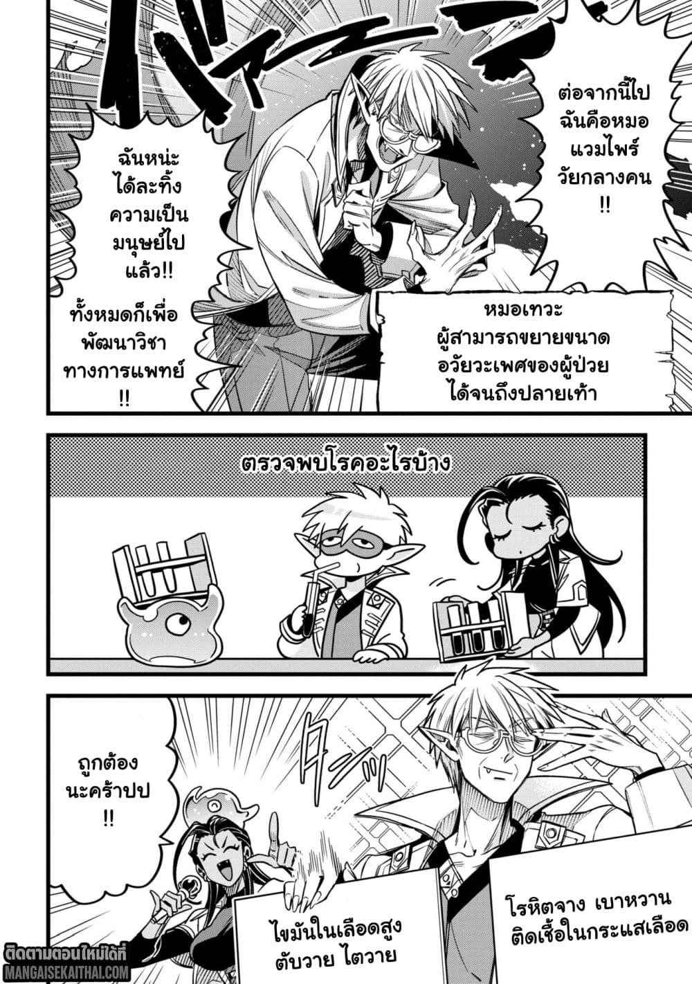 Mahoui Rex no Hentai Karte 14.3 แปลไทย