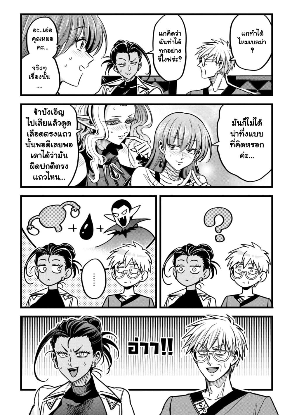 Mahoui Rex no Hentai Karte 14.2 แปลไทย