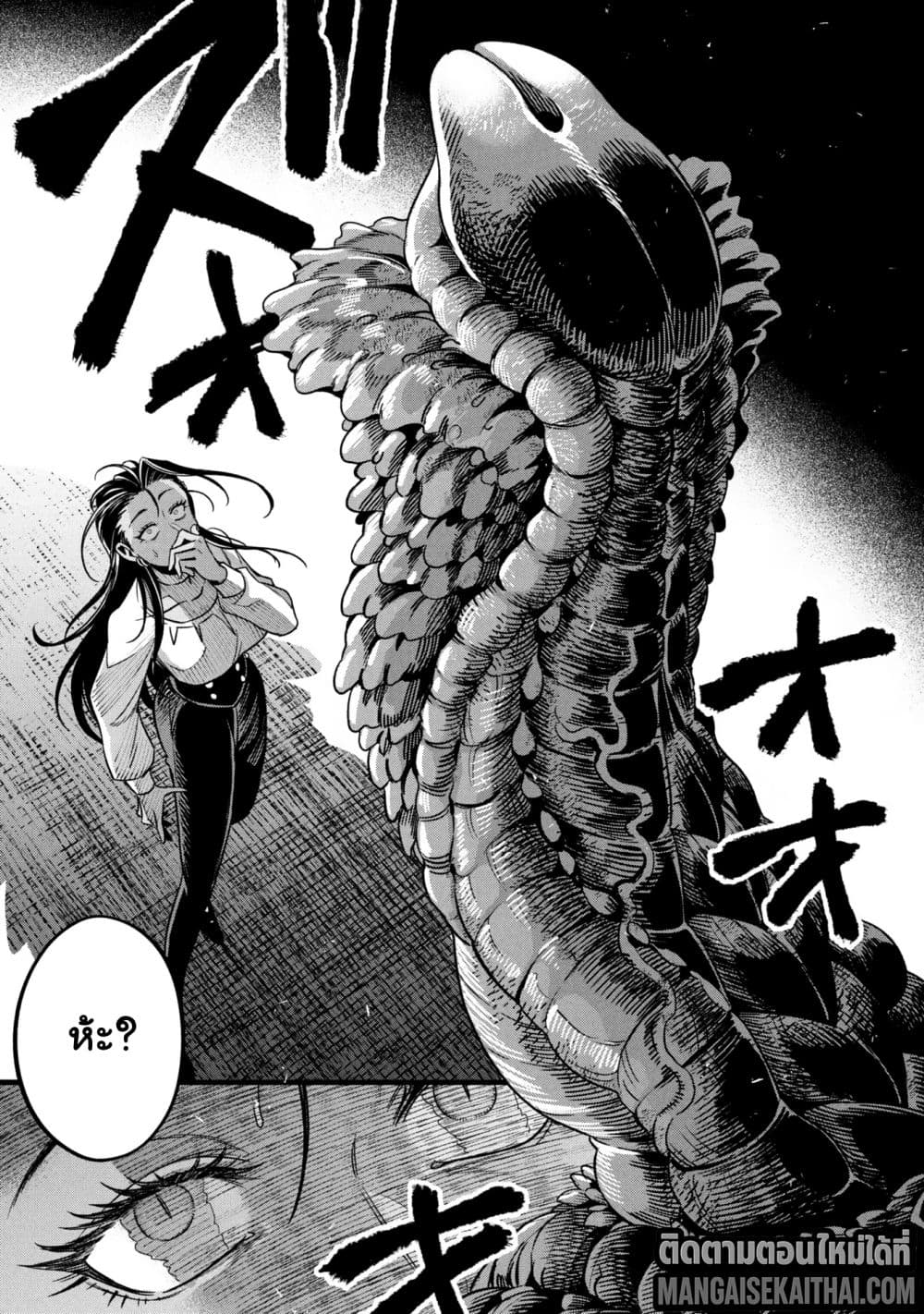 Mahoui Rex no Hentai Karte 15.1 แปลไทย