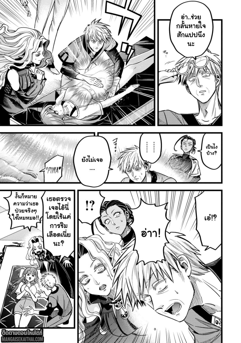 Mahoui Rex no Hentai Karte 14.2 แปลไทย