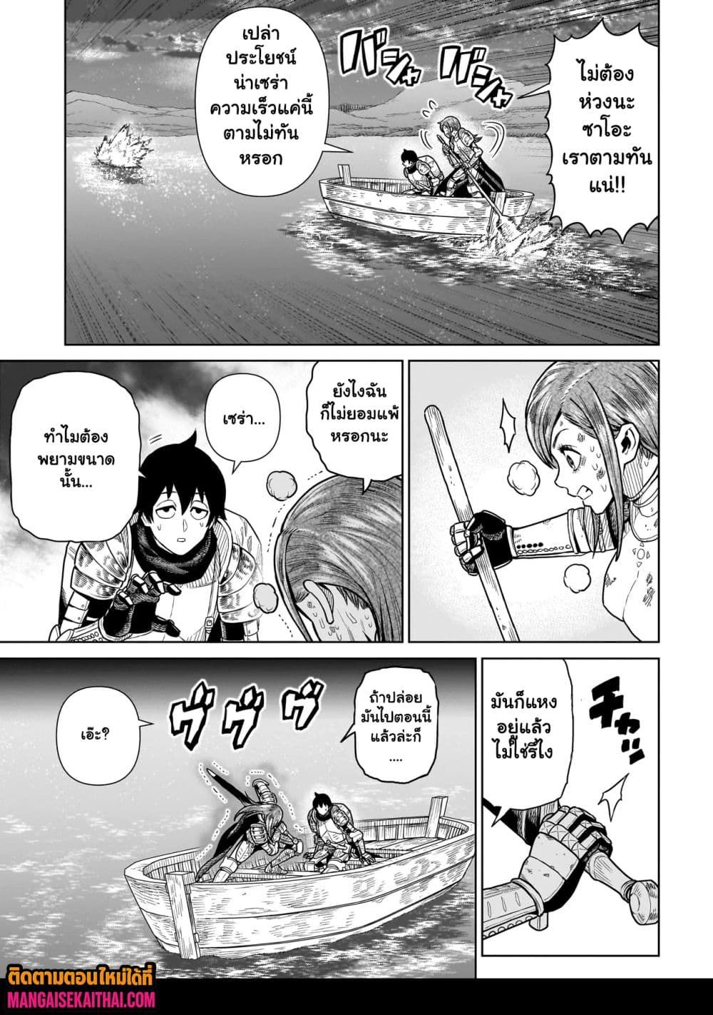 Ninja no Kishi 12.3 แปลไทย