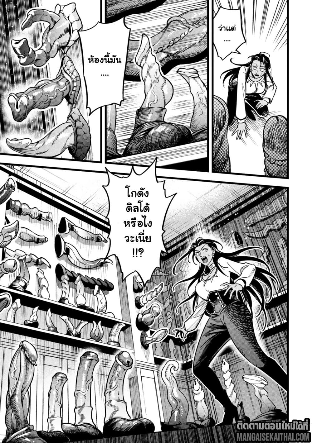 Mahoui Rex no Hentai Karte 15.2 แปลไทย