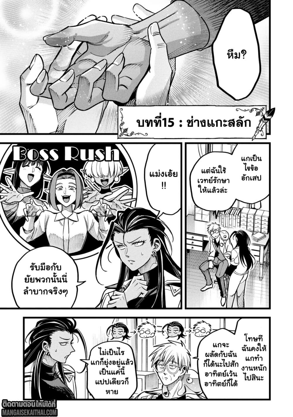 Mahoui Rex no Hentai Karte 15.1 แปลไทย