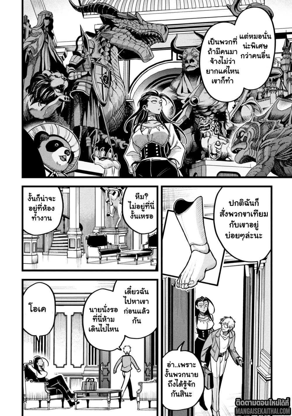 Mahoui Rex no Hentai Karte 15.1 แปลไทย